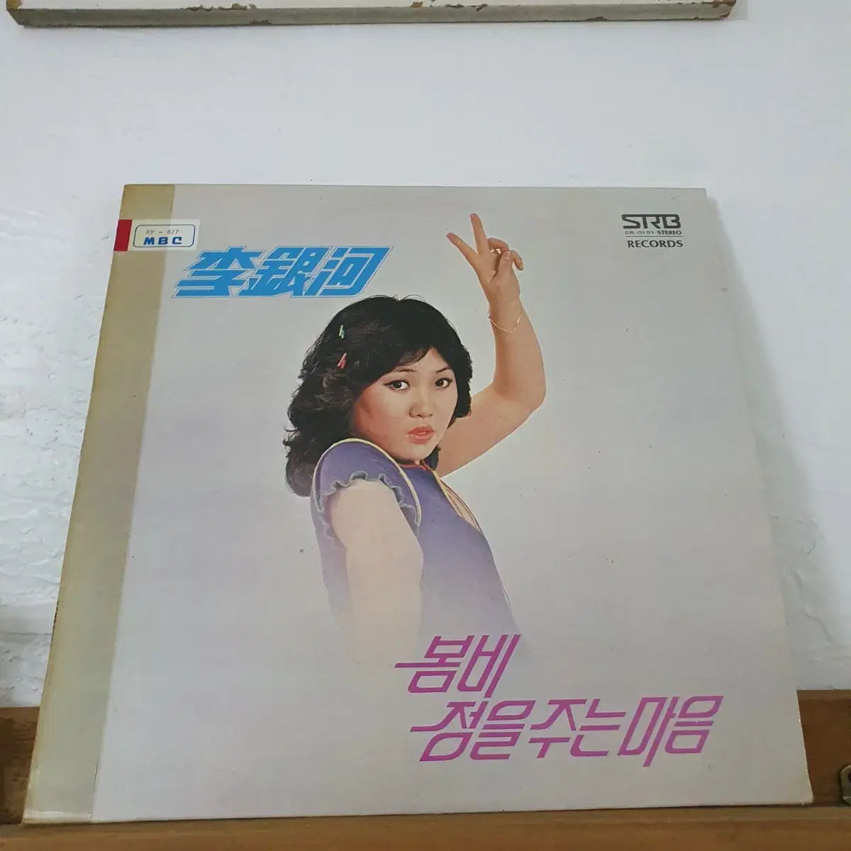 이은하 LP  1979    봄비  아리송해